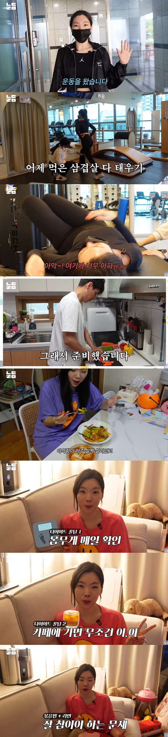 '윤남기♥' 이다은, 170cm·55kg 몸매 유지하는 법 공개 "20대…