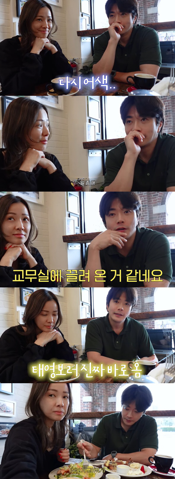손태영♥권상우, 달달한 줄만 알았는데.."운동 같이하는 건 아닌 듯" (…
