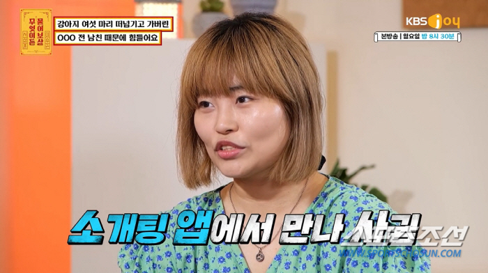 아아돌 男친의 '엽기 행동'…빌린돈 6백만원→연애 비밀유지 계약서→코 성…