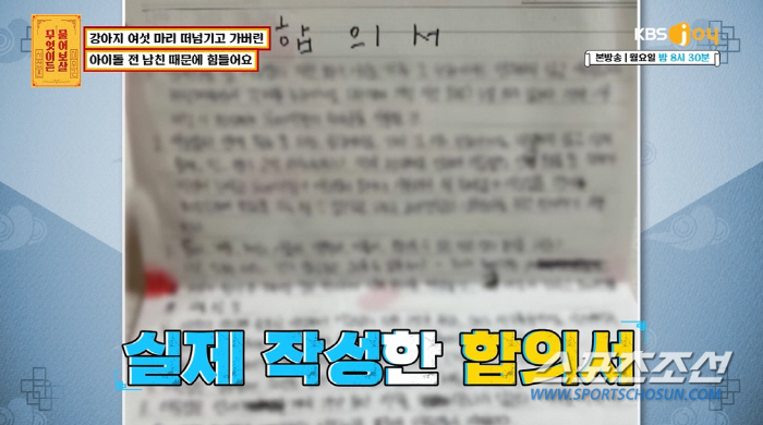 아아돌 男친의 '엽기 행동'…빌린돈 6백만원→연애 비밀유지 계약서→코 성…