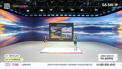 고물가에도 통 큰 여행 소비…홈쇼핑업계 1천만원대 상품 '봇물'