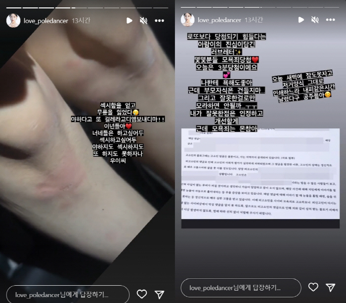 '고딩엄빠4' 조아람, 스폰 제안 DM 박제→성희롱 악플러 고소