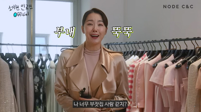 소이현 "코트 훌러덩..나 오늘 소개팅할래..♥인교진 시청금지"(인소부부…