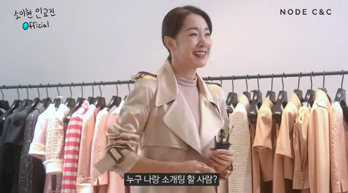 소이현 "코트 훌러덩..나 오늘 소개팅할래..♥인교진 시청금지"(인소부부…
