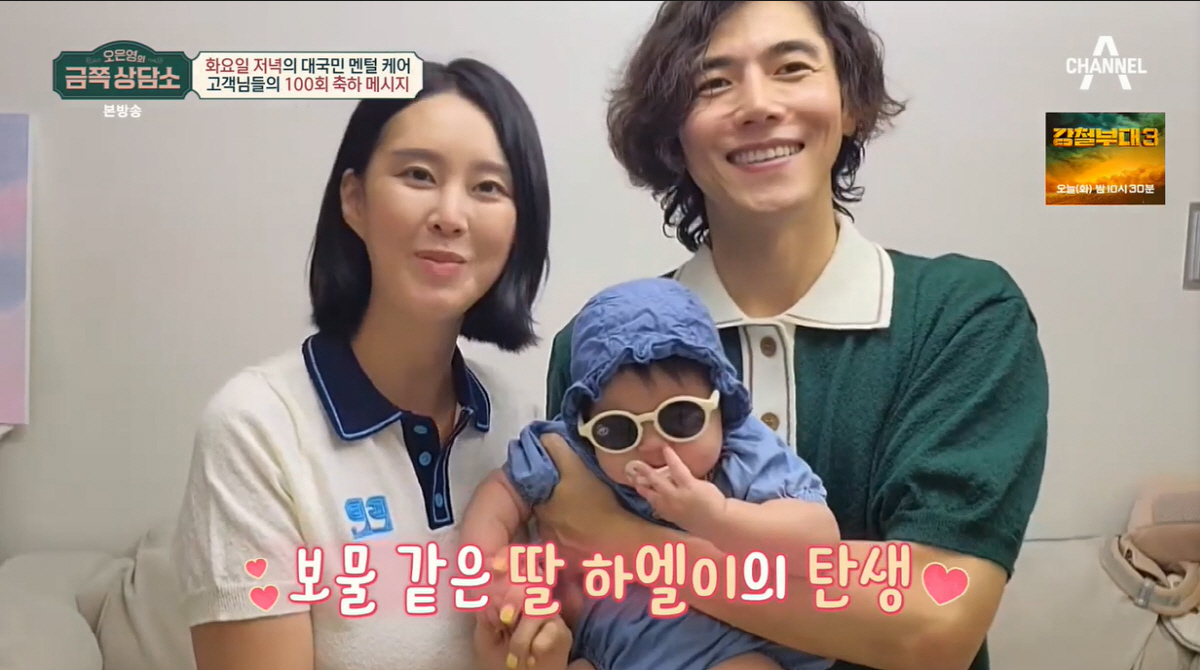 오은영 삼신할매설? 송재희♥지소연 "난임 상담 후 보물 같은 딸 찾아와"…
