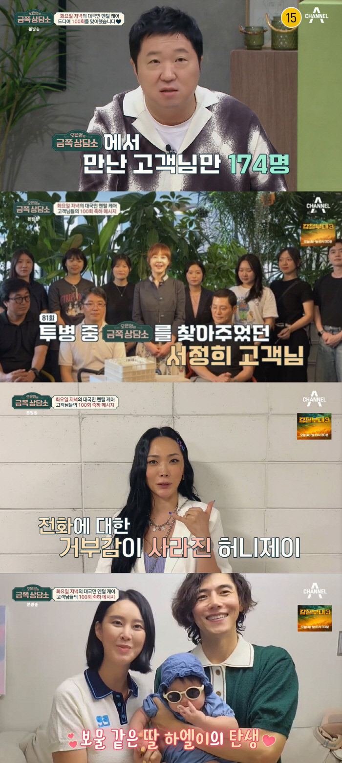 오은영 삼신할매설? 송재희♥지소연 "난임 상담 후 보물 같은 딸 찾아와"…
