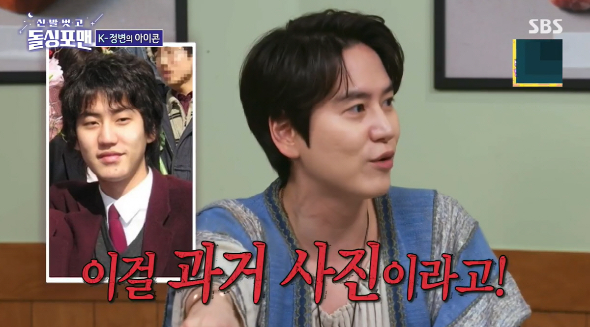 규현 "데뷔 때 쌍꺼풀 수술, 졸업사진 굴욕..성괴 억울해"(돌싱포맨)