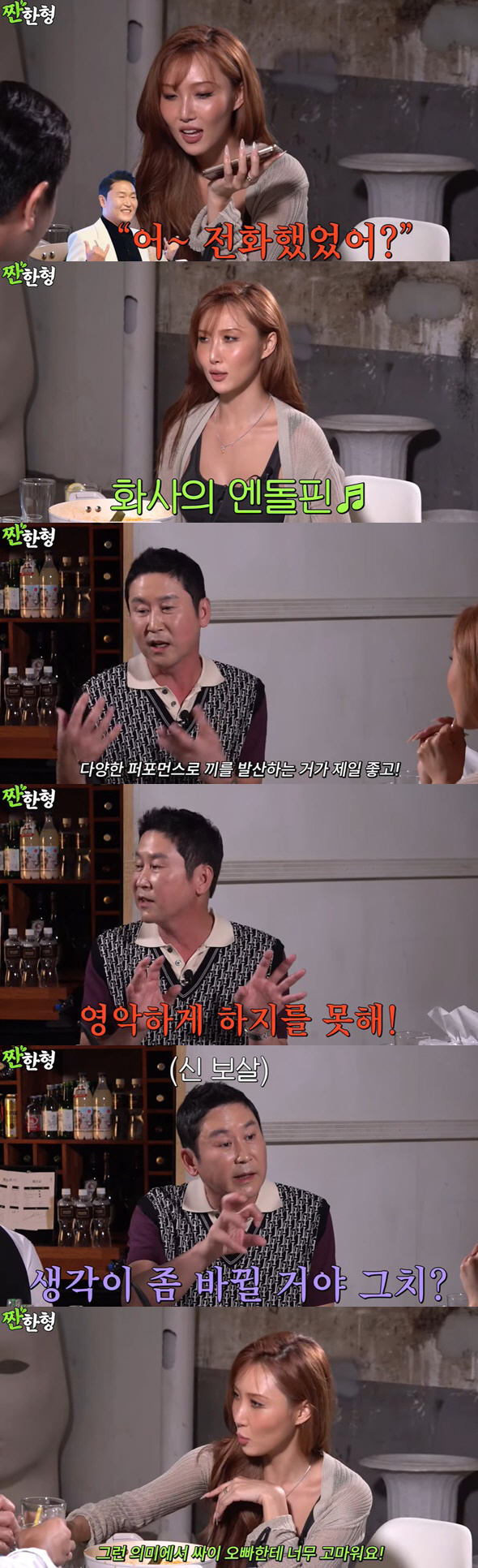 화사 "한달간 술독에 빠져 살아..얼굴 심각하게 붓더라" 고백 [종합]
