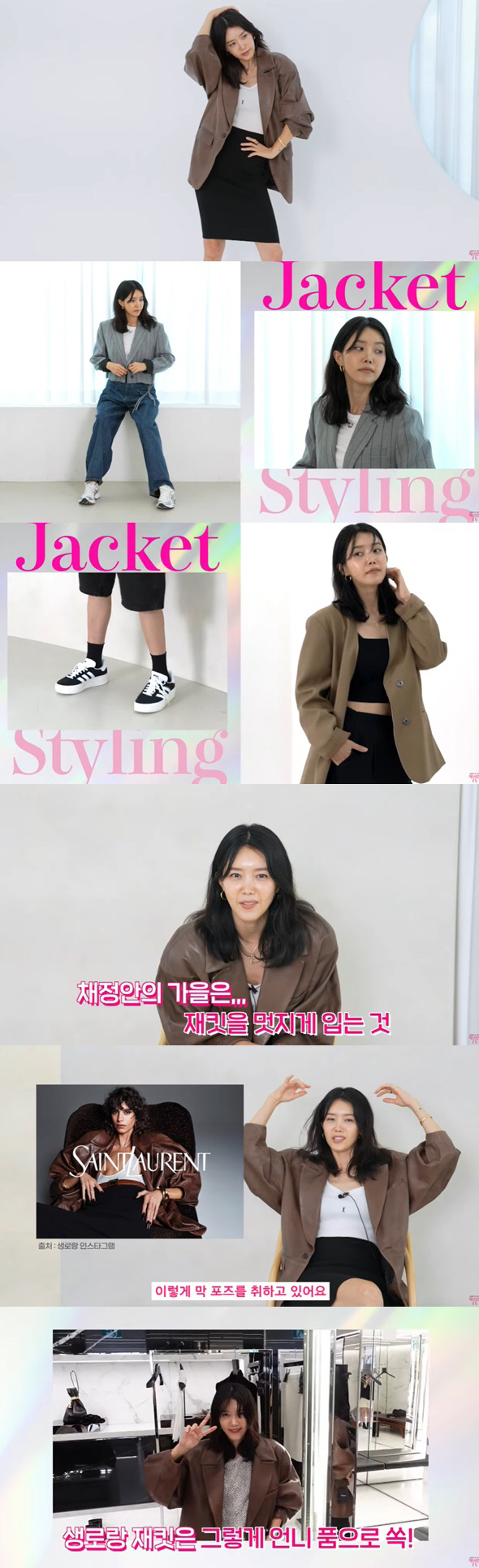 채정안, 800만원 명품재킷에 욕심 "깁스한 다리 이끌고 매장行" ('채…