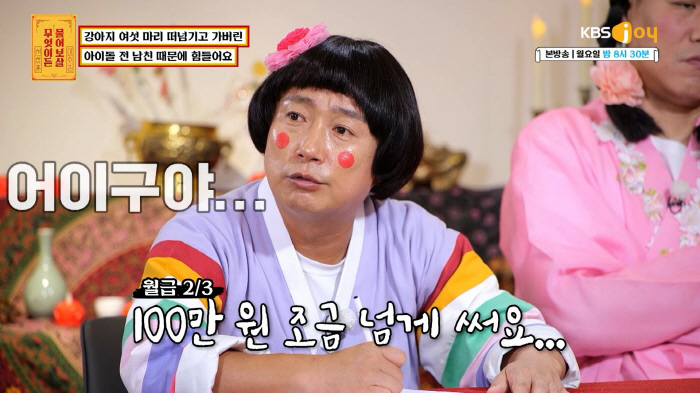 "소개팅 앱으로 만난 아이돌 전남친, 강아지 교배로 성형 비용 마련" (…