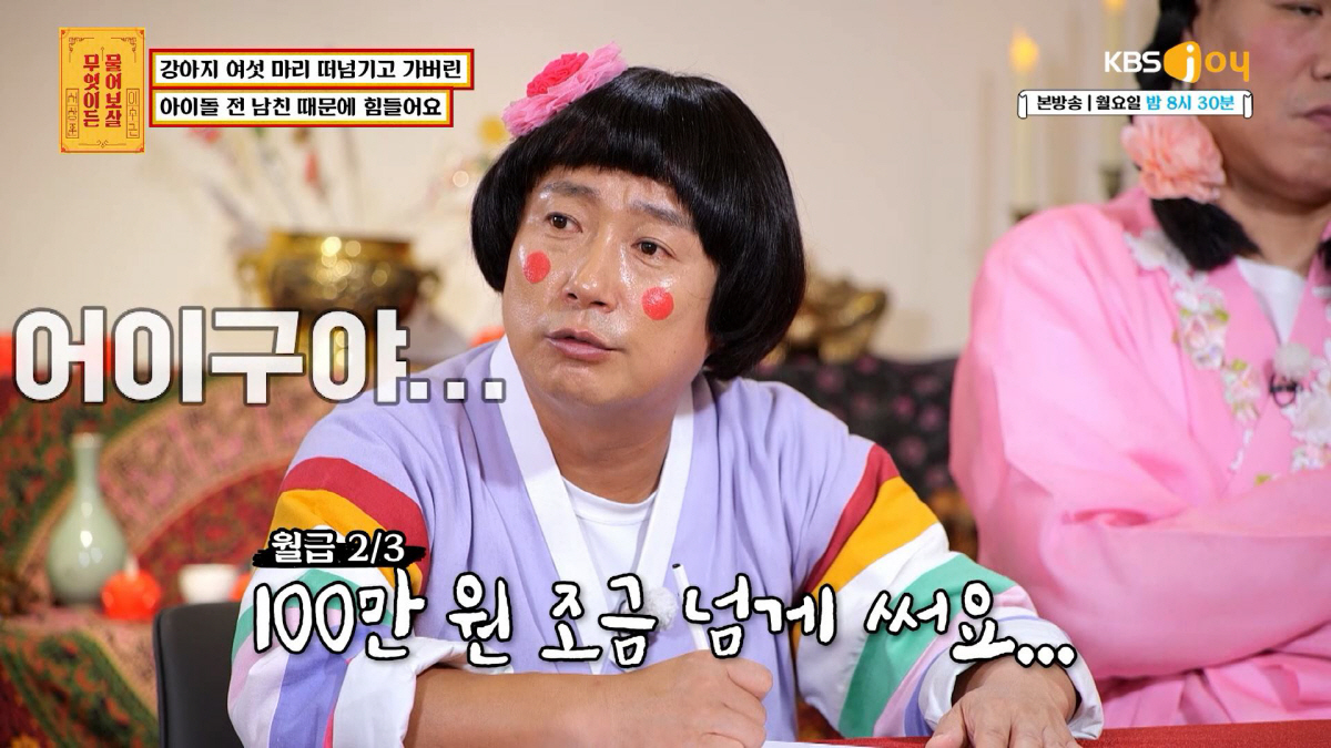 "소개팅 앱으로 만난 아이돌 전남친, 강아지 교배로 성형 비용 마련" (…