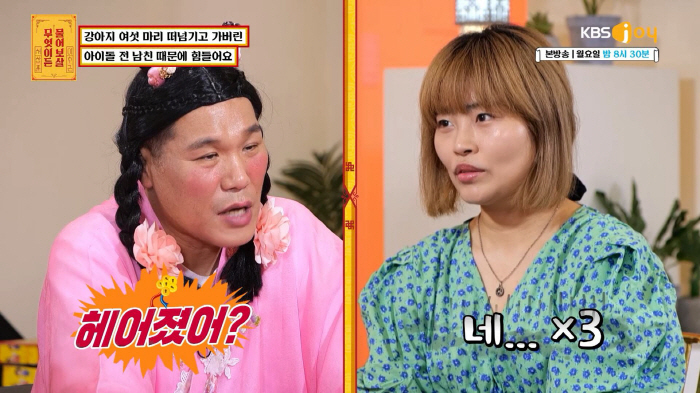 "소개팅 앱으로 만난 아이돌 전남친, 강아지 교배로 성형 비용 마련" (…