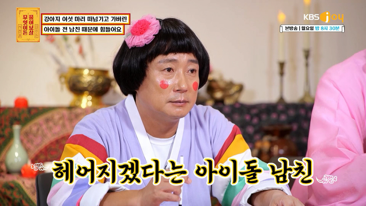 "소개팅 앱으로 만난 아이돌 전남친, 강아지 교배로 성형 비용 마련" (…