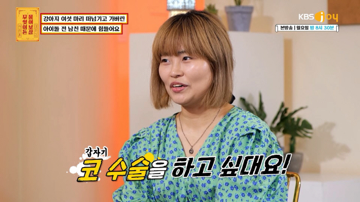 "소개팅 앱으로 만난 아이돌 전남친, 강아지 교배로 성형 비용 마련" (…