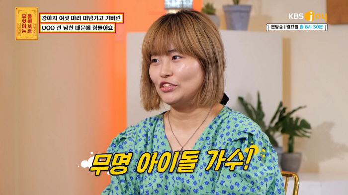 "소개팅 앱으로 만난 아이돌 전남친, 강아지 교배로 성형 비용 마련" (…