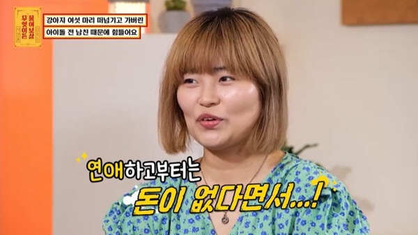 [SC리뷰] 아이돌 전 남친, 강아지 6마리 떠 넘겨…서장훈 "미련 버려…