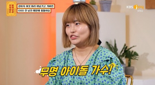 [SC리뷰] 아이돌 전 남친, 강아지 6마리 떠 넘겨…서장훈 "미련 버려…