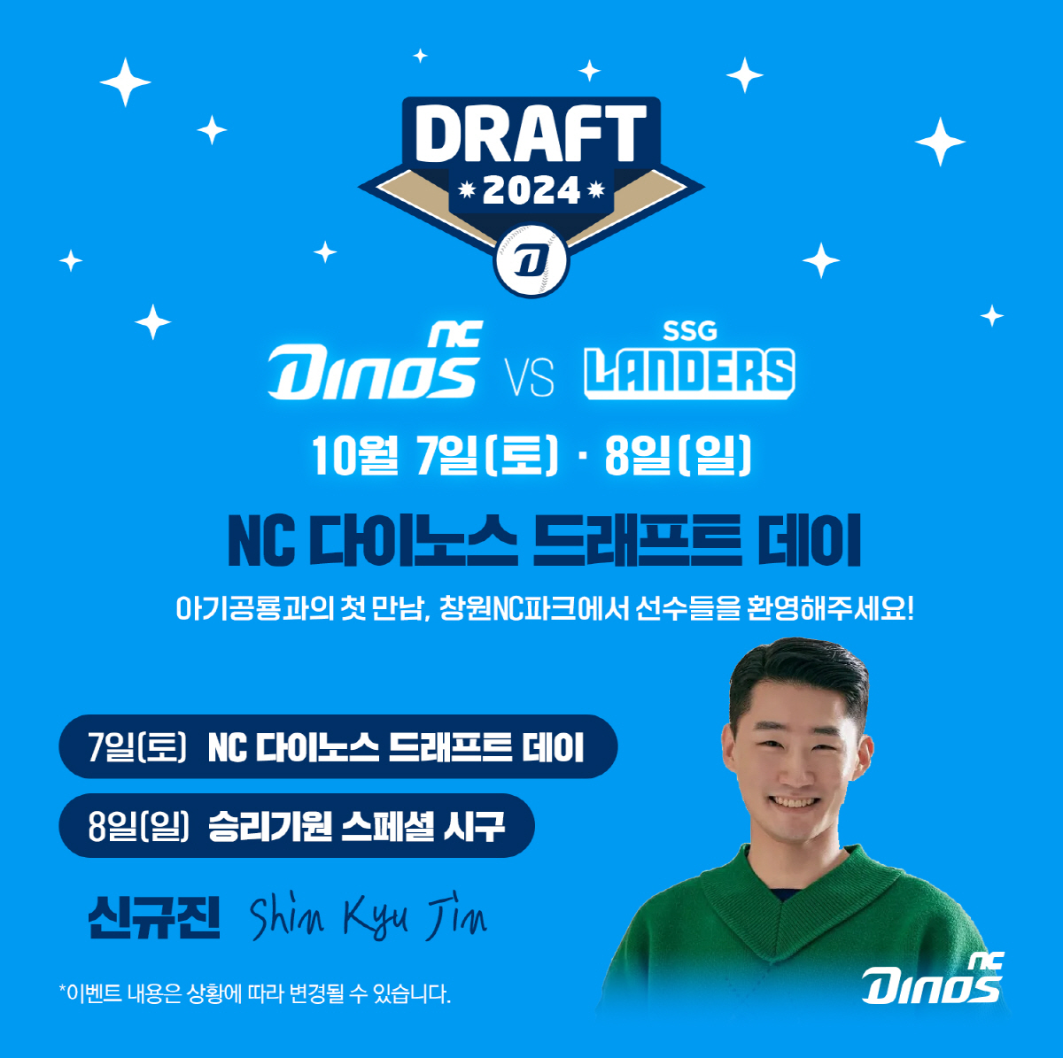 오른팔을 바치러 그가 온다, 고향 찾는 배짱 두둑한 영건 "폭발적 구위"…