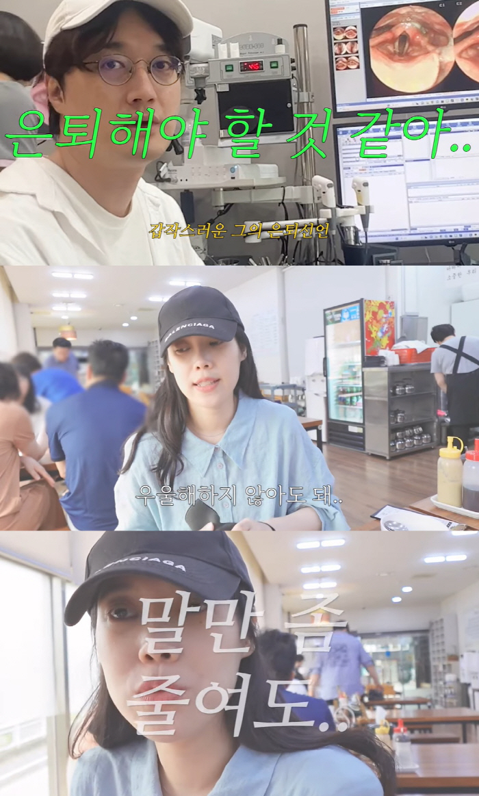'배다해♥' 이장원 "나 은퇴해야 될 것 같아"…병원 검사 결과에 충격 …