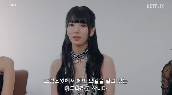 수지, 고아성과 걸그룹 재데뷔…미쓰에이 시절 폼 그대로 ('이두나!')