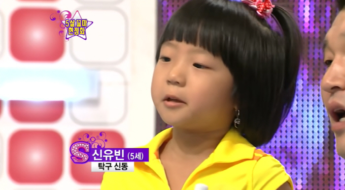 탁구 금메달 신유빈, '무도' 그 꼬마였다…박명수 "속이 뻥 뚫린 경기였…