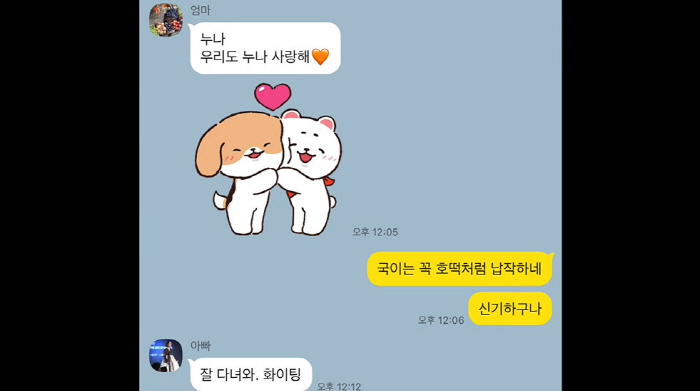 신세경, 비행기 타기 전 가족에 꼭 문자하는 '효녀'...父 "잘 다녀와…