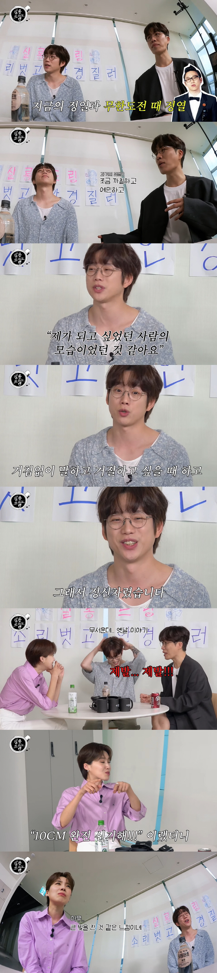 장도연 "권정열 라이징 스타 시절 인성 안 좋다고 소문나" ('살롱드립2…