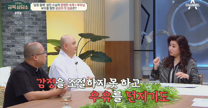 오은영 정신과 전문의 고충 "환자 우유팩 던지고 고소 위협"(금쪽상담소)…
