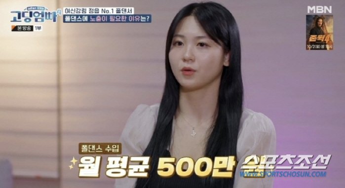 "아이 키우며 부끄러운 짓하며 돈 벌기 싫다" '고딩엄빠' 조아람, 스폰…