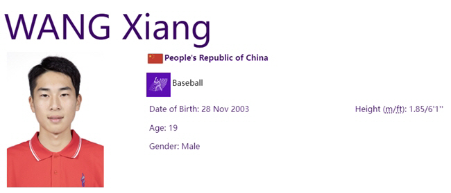 일본전 호투를 펼친 중국의 선발 투수 왕샹. 항저우아시안게임 공식 홈페이지