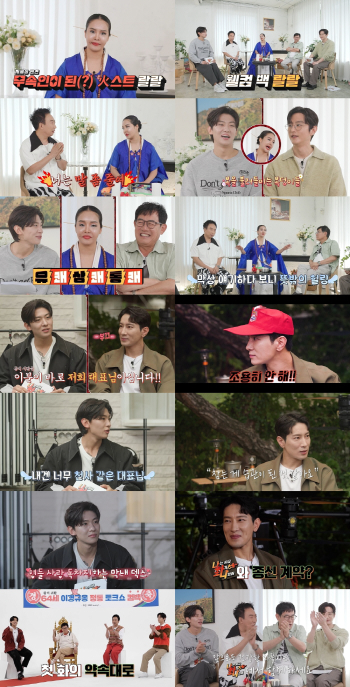 [SC리뷰]덱스, 안테나서 100억 이적 제안?…"계약서 찢어버린다"('…