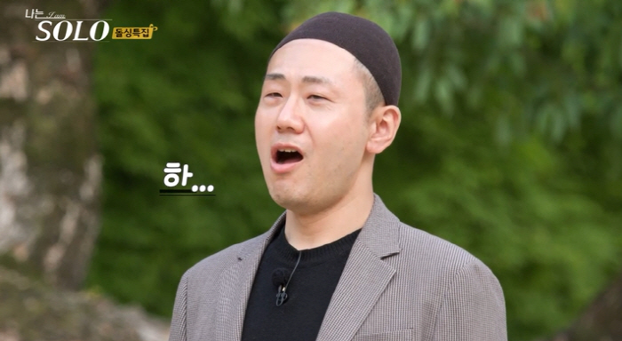 광수, 최종 선택 도중 "하"…'나솔' 16기, 오늘(4일) 오열의 최종…