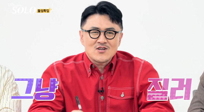 광수, 최종 선택 도중 "하"…'나솔' 16기, 오늘(4일) 오열의 최종…