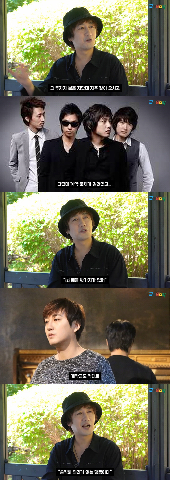 IZI 오진성 "'응급실' 수익 100억 넘을 것…억대 계약 제안 받았지…