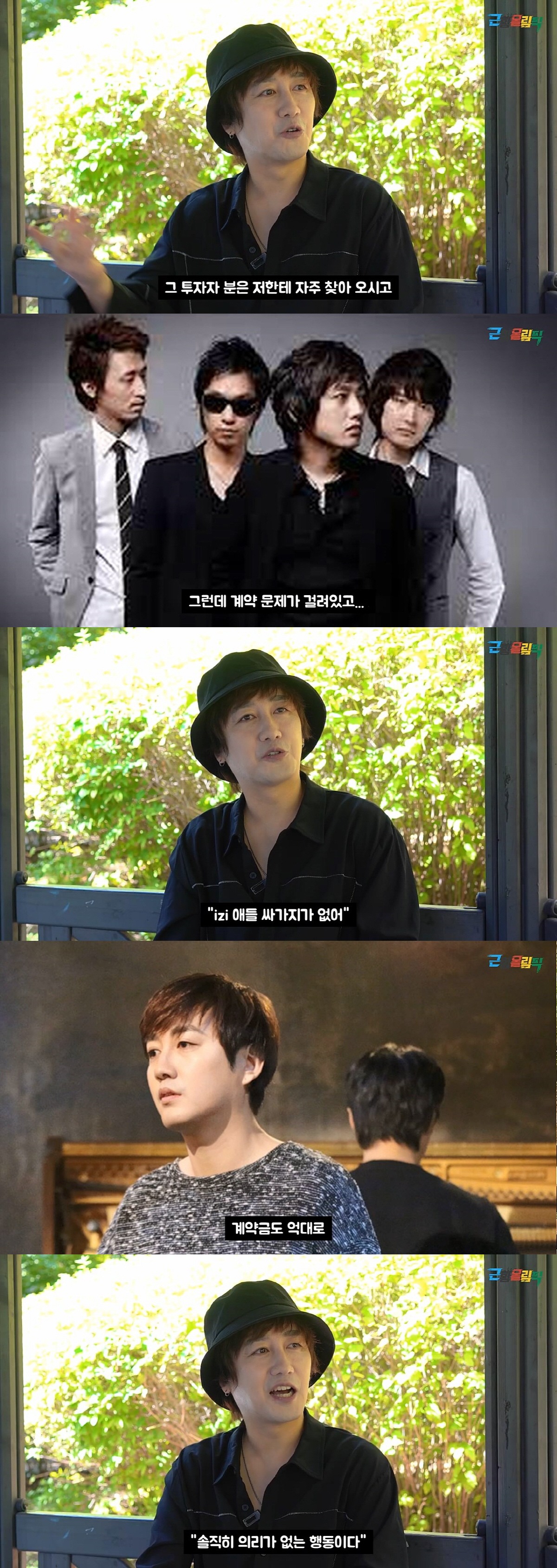 IZI 오진성 "'응급실' 수익 100억 넘을 것…억대 계약 제안 받았지…