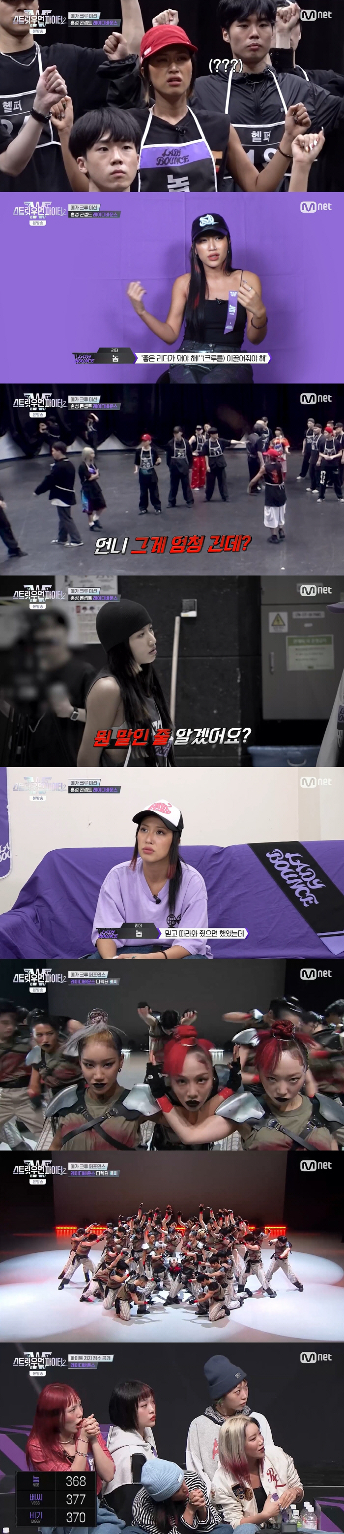 "너무 미안하다"...딥앤댑, 탈락 배틀서 울플러에 패하며 탈락 '눈물'…