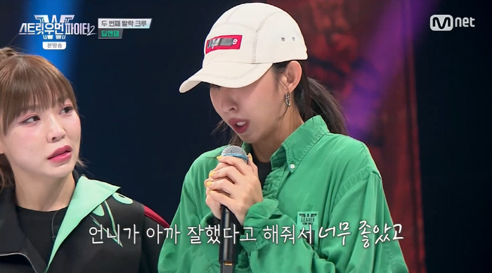 "너무 미안하다"...딥앤댑, 탈락 배틀서 울플러에 패하며 탈락 '눈물'…