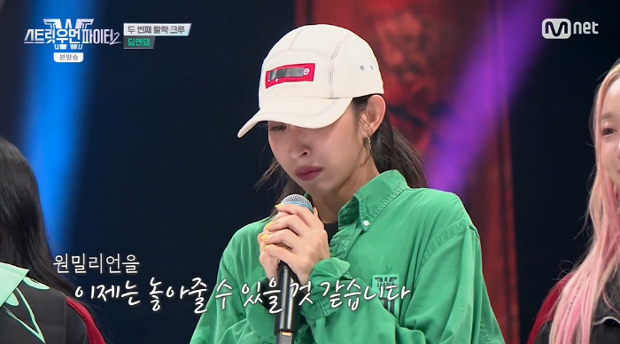 "너무 미안하다"...딥앤댑, 탈락 배틀서 울플러에 패하며 탈락 '눈물'…