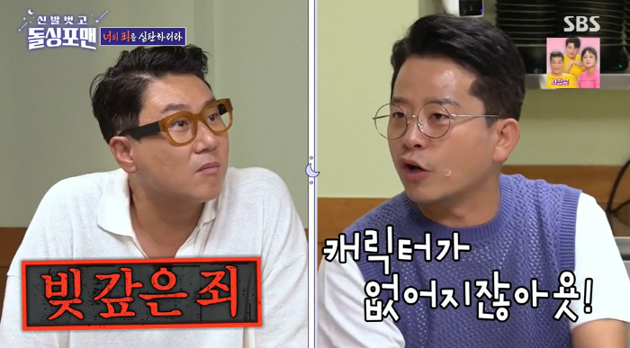 '69억 빚 갚은' 빚쟁이 이상민 vs '결혼 안하는' 열애남 김준호→'…