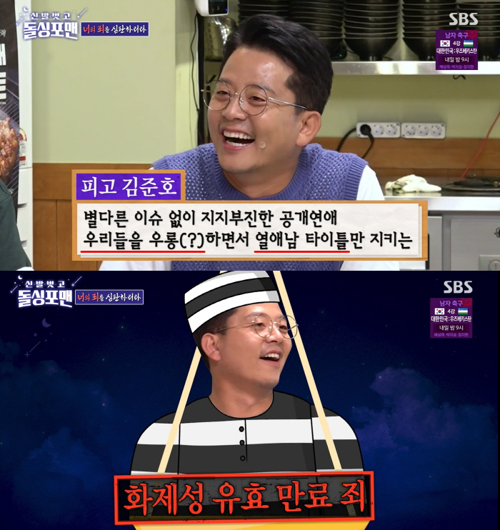 '69억 빚 갚은' 빚쟁이 이상민 vs '결혼 안하는' 열애남 김준호→'…