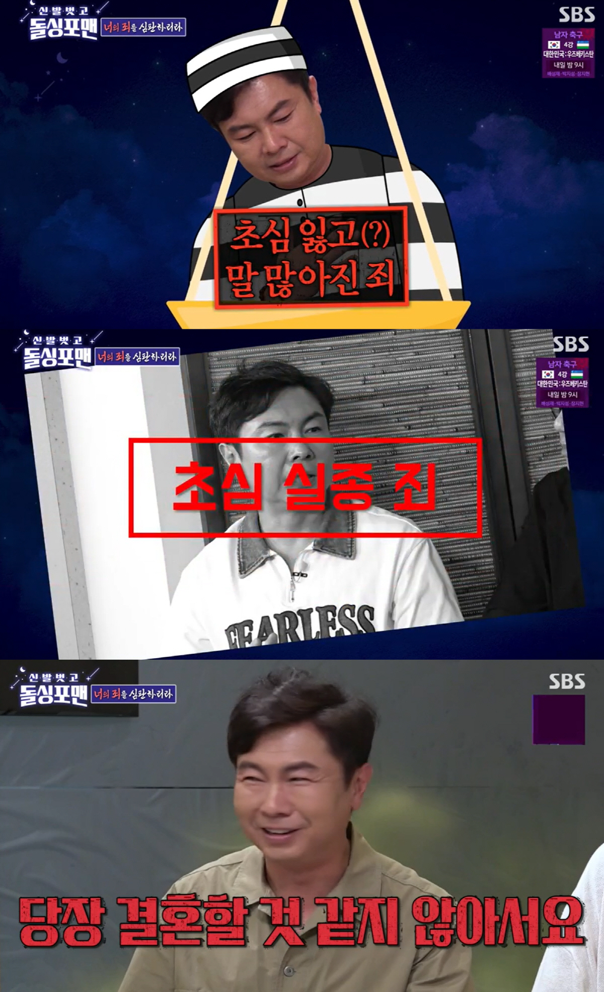 '69억 빚 갚은' 빚쟁이 이상민 vs '결혼 안하는' 열애남 김준호→'…