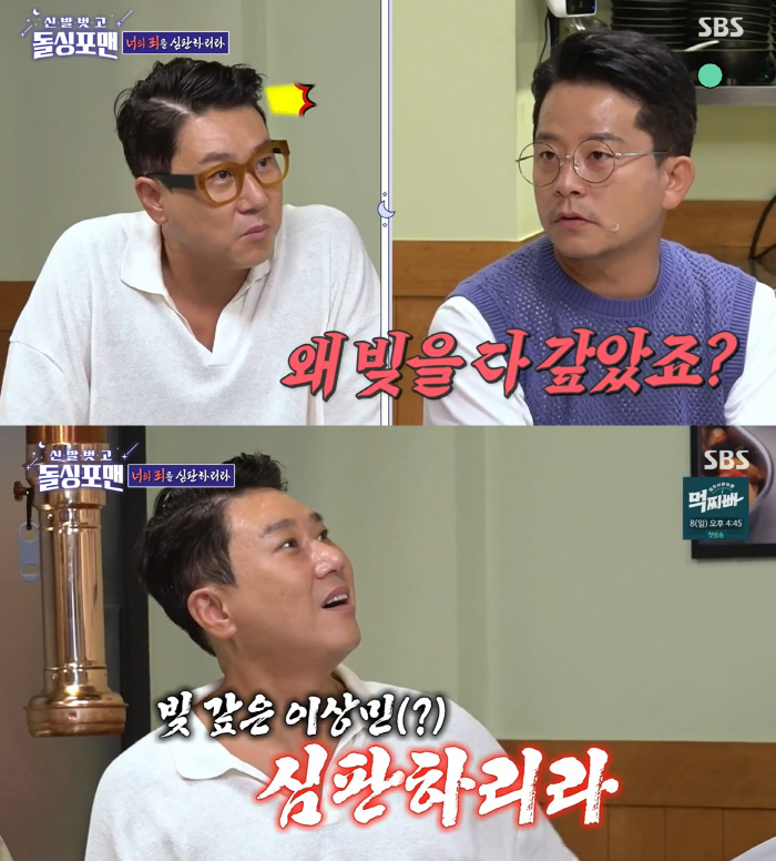 '69억 빚 갚은' 빚쟁이 이상민 vs '결혼 안하는' 열애남 김준호→'…