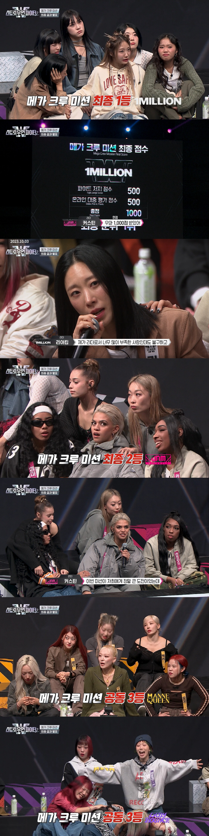 '스우파2' 싸움만 있나...리아킴·미나명, 눈물로 쓴 '화해' 스토리 …
