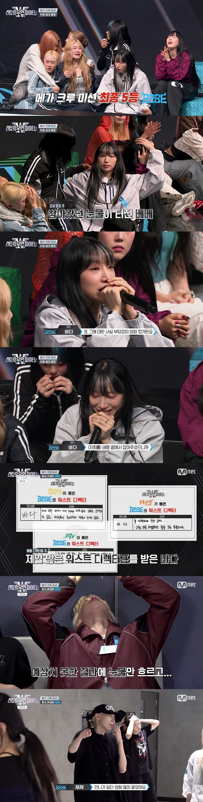 '스우파2' 싸움만 있나...리아킴·미나명, 눈물로 쓴 '화해' 스토리 …
