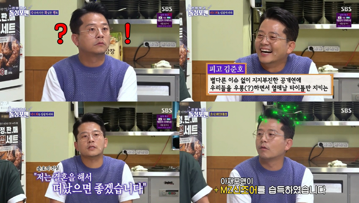 김준호 "이상민을 만든 건 빚이야 이혼이야?" 매운맛 돌직구 ('돌싱포맨…