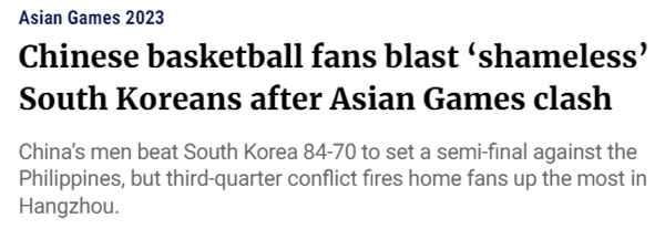 [항저우ON]"스포츠맨십 좀 가져!"中, 태극전사 향한 황당 분노, '농…