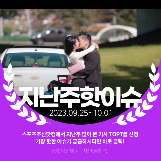 [카드뉴스] 지난주 핫이슈, 리키♥하림 동거 첫날 묘한 '신경전'
