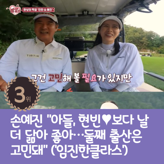 [카드뉴스] 지난주 핫이슈, 리키♥하림 동거 첫날 묘한 '신경전'