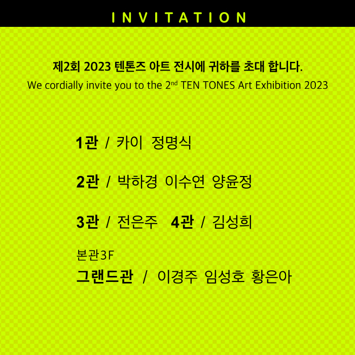 텐 톤즈 아트, '10인10색' 대표 작가들 서울 인사동 마루아트센터 전시