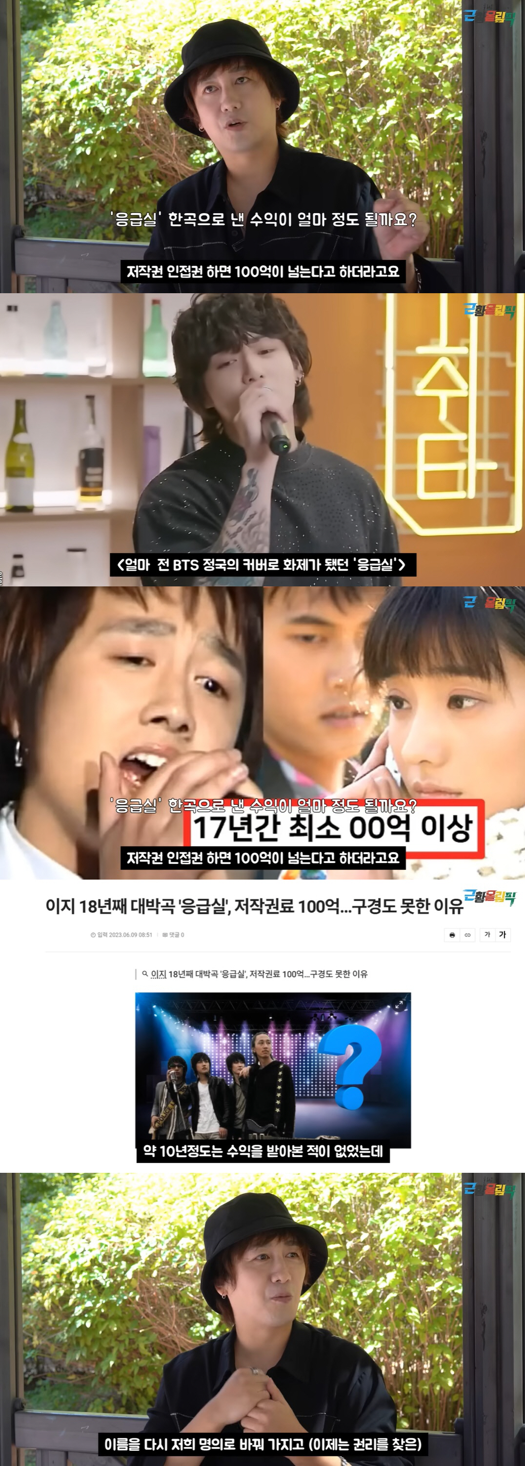 izi 오진성 "'응급실' 수익 100억↑, 받아본 적 없다" ('근황올…